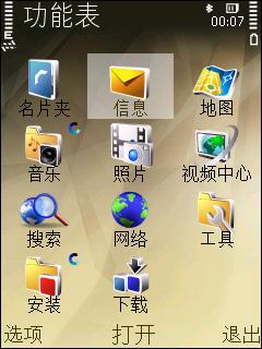 诺基亚N78评测 街机新选择诺基亚导航智能强机N78评测(7)