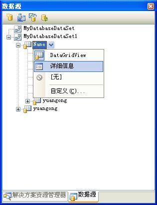 用微软VB.net2008编写数据查询窗体(3)_技术