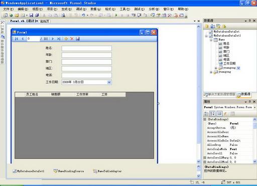 用微软VB.net2008编写数据查询窗体(3)_技术_