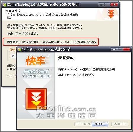 ش-쳵Flashget2.0ʽ