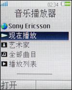 索爱Z555评测 手势感应控制索爱时尚翻盖机Z555i评测(5)