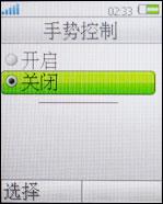 ���Ƹ�Ӧ��������ʱ�з��ǻ�Z555i����(4)