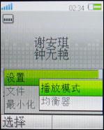 索爱Z555评测 手势感应控制索爱时尚翻盖机Z555i评测(5)