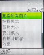 ���Ƹ�Ӧ��������ʱ�з��ǻ�Z555i����(4)