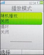 索爱Z555评测 手势感应控制索爱时尚翻盖机Z555i评测(5)
