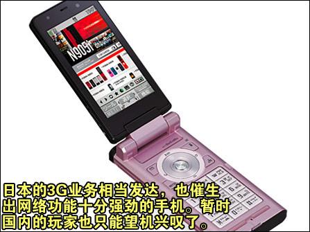 支持人脸识别NEC电视手机N905i试玩(9)