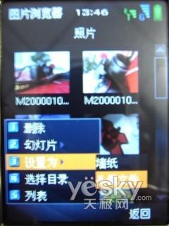3G终端先锋中兴双模双待机U980评测(7)