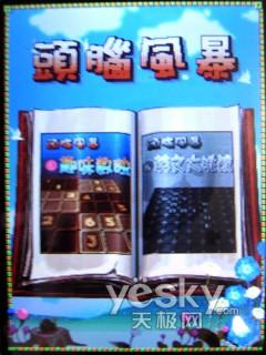 3G终端先锋中兴双模双待机U980评测(7)