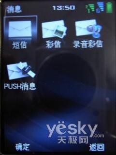 3G终端先锋中兴双模双待机U980评测(6)
