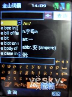 3G终端先锋中兴双模双待机U980评测(9)