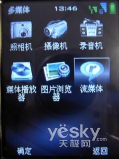 3G终端先锋中兴双模双待机U980评测(7)