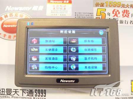3.5Ӣ��Ҳ����5������3.5Ӣ��GPS�Ƽ�(5)