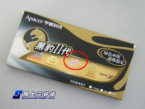 ����������հ�ڱ�����DDR2-800�ڴ�����(2)