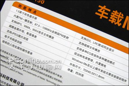 ���300FM���䳵��MP3�ʿ�A150��299