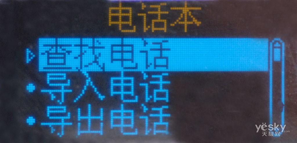 中国制造进化论08年国产MP3新春横评(13)