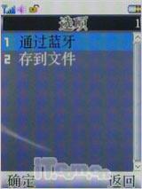 物超所值联想大屏导航手机P990评测(9)