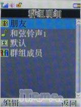 物超所值联想大屏导航手机P990评测(9)