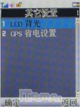 物超所值联想大屏导航手机P990评测(3)