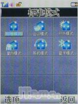物超所值联想大屏导航手机P990评测(6)