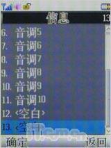 物超所值联想大屏导航手机P990评测(6)