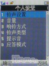 物超所值联想大屏导航手机P990评测(6)