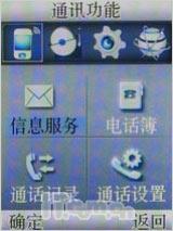 物超所值联想大屏导航手机P990评测(8)