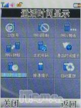 物超所值联想大屏导航手机P990评测(9)