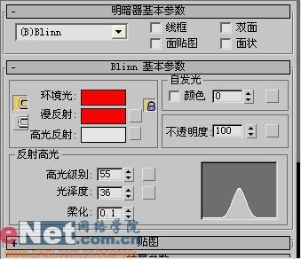 用3DMAX打造立体的百事可乐商标之材质配置
