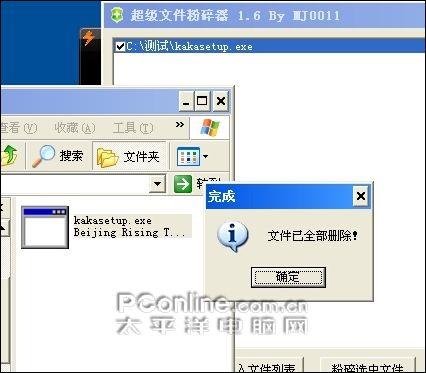 文件删除谁最狠两款删除工具大比拼(4)