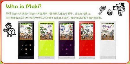 SAMMY����MoKi�����ǿ�ͨMP3��899Ԫ(2)