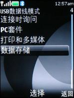 320万像素诺基亚金属滑盖机6500s试用(5)