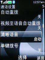 320万像素诺基亚金属滑盖机6500s试用(6)