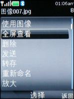 320万像素诺基亚金属滑盖机6500s试用(8)