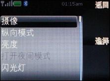 320万像素诺基亚金属滑盖机6500s试用(7)