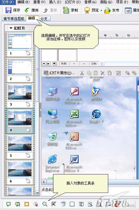 专业屏幕录制软件:AdobeCaptivate3(2)