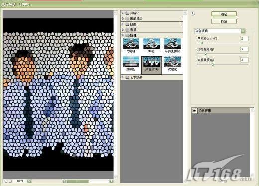 AdobePhotoshop十步打造漂亮的立体像框(3)