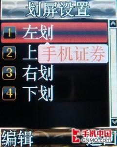 高贵气质CECT水晶典藏版手机S60评测(7)