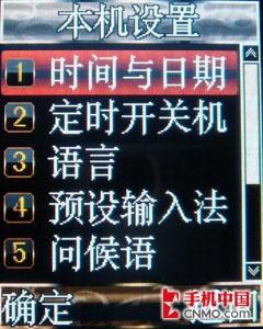 高贵气质CECT水晶典藏版手机S60评测(7)