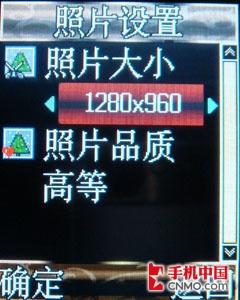高贵气质CECT水晶典藏版手机S60评测(9)