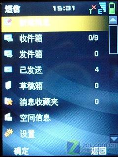 内置GPS导航中兴双模双待智能U980评测(8)