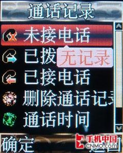 高贵气质CECT水晶典藏版手机S60评测(6)