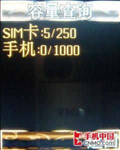 高贵气质CECT水晶典藏版手机S60评测(5)