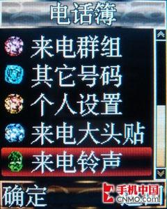 高贵气质CECT水晶典藏版手机S60评测(5)