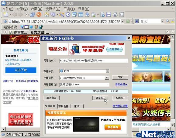 从电影下载到光盘制作一条龙讲解