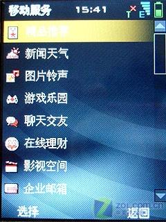 ����GPS��������˫ģ˫������U980����(10)