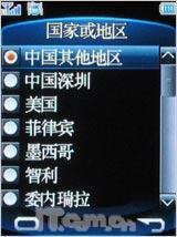 随时随地看电视金立娱乐王手机A10评测(7)