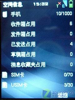 内置GPS导航中兴双模双待智能U980评测(8)
