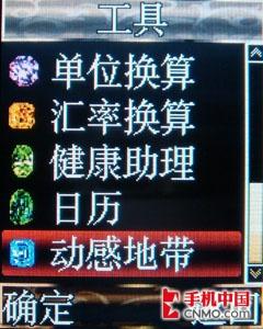 高贵气质CECT水晶典藏版手机S60评测(8)
