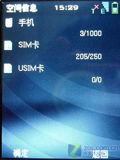 内置GPS导航中兴双模双待智能U980评测(8)