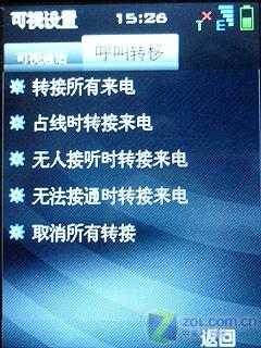 内置GPS导航中兴双模双待智能U980评测(6)